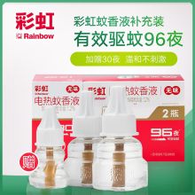 彩虹 5117 电热蚊香液补充装 36ml*2+赠23ml*1（单位：盒)