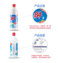 美舒洁 750ML 84消毒液 （单位：瓶）