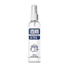 晨光 120ml ARHN8105 75%酒精消毒液 （单位：个）