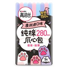 高洁丝/Kotex 澳洲进口纯棉爪心包280mm 卫生巾 YC 9片