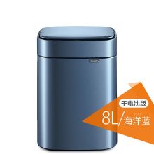 优百纳 凝露 8L 欧式方形家用不锈钢智能感应垃圾桶 海洋蓝（单位：个）