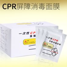 国产 CPR（触电急救训练专用） 一次性消毒面膜 白色（单位：片）