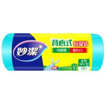 妙洁 50*70cm 大号 背心式垃圾袋 20只*3卷/组(计价单位：组)蓝色