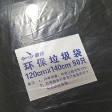 固特 120*140cm 加厚垃圾袋 黑色 50只/包（单位：包）
