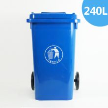 国产 QT-948 240L 加厚大轮子带盖垃圾桶 蓝色(单位：个）