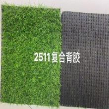 领航 2.5 11针复合背胶-202111200004 - 仿真草坪 1*1
