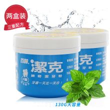 百龄 SMILING 洁克洁牙粉 130G×2罐