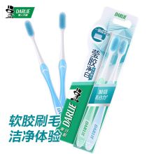 黑人 DARLIE 莹胶净白牙刷两支装 高分子刷毛 加倍净白