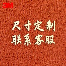 3M 6050+ 标准型除尘地垫（定制规格，购买前请务必咨询客服）