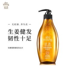 滋源/seeyoung 油性-202110150004 洗发水 生姜洗发水无硅油强根健发洗发露（强韧发根 解救断发 男士女士通用 ） 535ml
