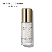 完美日记 凝润光彩珍珠妆前乳30ml