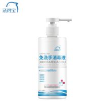 洗得宝 医用免洗 洗手液 消毒手足口病毒 45ml