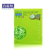 百雀羚/PECHOIN 水嫩倍现盈采精华 面膜
