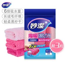 妙洁/MIAOJIE  魔吸擦拭 抹布  3入  3入