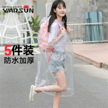 沃尔森 5个/套 一次性雨衣加厚全新料帽绳雨披户外雨衣男女雨衣（单位：套）