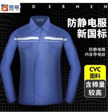 佰益网格防静电工作服春秋套装男女长袖加油站加气站国家电网电力 佰益石油蓝色(BY6053) XL 185 (单位：套）