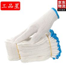 工品星 纱线手套 GPX-ST1 白色（单位：付）