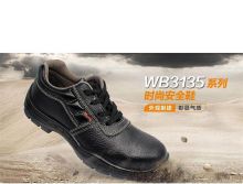 华信 WB3338WP 绝缘安全鞋 (单位:件)