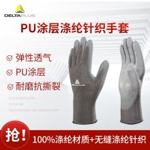 代尔塔/DELTAPLUS 201705 PU涂层13针透气耐磨精细操作手套 灰色 9码 1副 单位：副