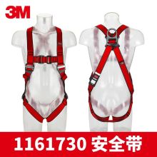 3M（凯比特） 1161730 保泰特Pro X 五点式全身式安全带 前胸D 型环 后背D型环 M/L号 红色(单位：件)