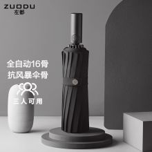 左都 ZD115Z3WD 商务折叠雨伞 黑色（单位:把）