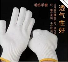 瑞通 RT-XST-1 手套线手套 12双/包（单位：包）