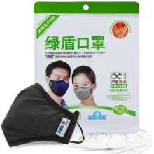 绿盾 抗菌防尘口罩防PM2.5-黑色（滤棉4个） 防尘口罩 230*120*20 黑色 单位:袋