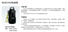 深圳沃尔 15kV 630A 绝缘帽 3只/套 （单位：套）