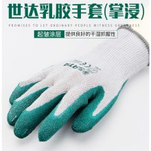 世达/SATA FS0301^202203230050 ^ 乳胶掌浸手套 商品毛重：95.00g，材质：橡胶/乳胶/合成橡胶
