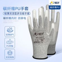 星宇 碳纤维PU防静电手套PU2052颜色随机12副/袋，240副/箱 防化手套 PU2052