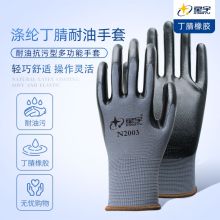 星宇 N2003 红涤纶黑丁 腈平板 绝缘手套 涤纶 丁腈手套 13针