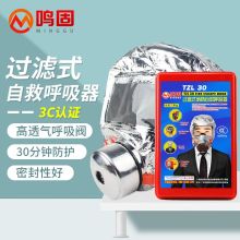 鸣固 / 电焊面罩 消防面具面罩