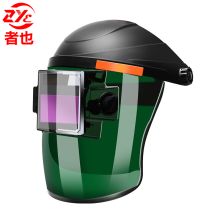 者也 ZYE ZY401 太阳能自动变光宽屏电焊面罩