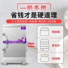 艾士奇 HL-D-12 蒸饭柜蒸饭车蒸箱蒸包商用家用 学校企业酒店食堂餐馆专用 电热12盘 220V（单位：台）