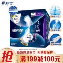 护舒宝 340mm10片 液体卫生巾 配色(单位：袋）