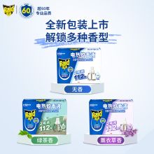 雷达(Raid) 2瓶装 电蚊香液 替换装 112晚 无香型 驱蚊液 防蚊液 驱蚊水 驱蚊器（单位：组）