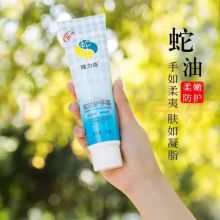 隆力奇 蛇油护手霜 LIQ-41121 120g/支 (白色 )（单位：支）