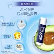 凡士林(Vaseline) 修护型润唇膏原味 3.5G（单位：支）