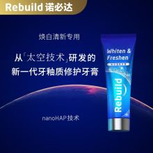 诺必达（Rebuild） 100g装nanoHAP 焕白清新牙膏 （单位：支）