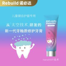 诺必达 50g 儿童健齿牙膏 （单位：支）