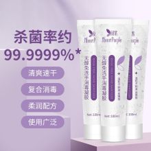 阅紫 100ml  无醇免洗洗手液   (单位:支)