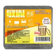 敏胤 MYL-100110-1 强韧型垃圾袋 20PC 黑色 （单位：包）