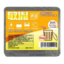 敏胤 MYL-90100-2 强韧型垃圾袋 20PC 黑色 （单位：包）