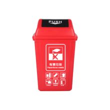 敏胤 MYL-7760-12 翻盖有害垃圾标识分类垃圾桶 60L 红色 （单位：个）