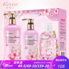 蔻斯汀 樱花花瓣沐浴露380ml+香氛洗发水600ml+护发精华乳300ml洗护礼盒套装（单位:套）