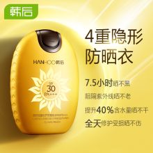 韩后 轻盈优护防晒乳太阳蛋SPF30PA+++ 81g 单位：瓶