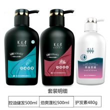 养元青 控油健发洗发乳500ml+劲爽蓬松洗发水500ml+养润柔顺护发素480g 洗护套装 （单位：套） （仅限云南省区域销售）