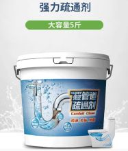 国产 5斤 管道疏通粉剂 （单位：桶）