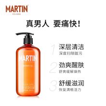 马丁(MARTIN) 500ml装男士经典古龙香氛沐浴露 (单位:瓶)