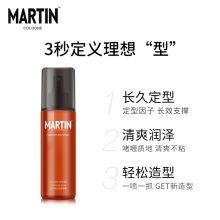 马丁(MARTIN) 220ml装男士清爽定型古龙香氛喷雾造型啫喱水 (单位:瓶)